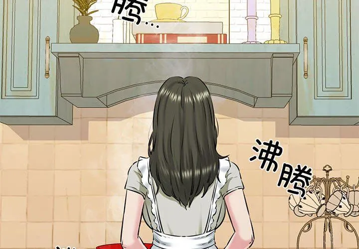 我的拉拉队宝贝-第8話 - 图片 4