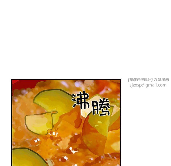 我的拉拉队宝贝第8話