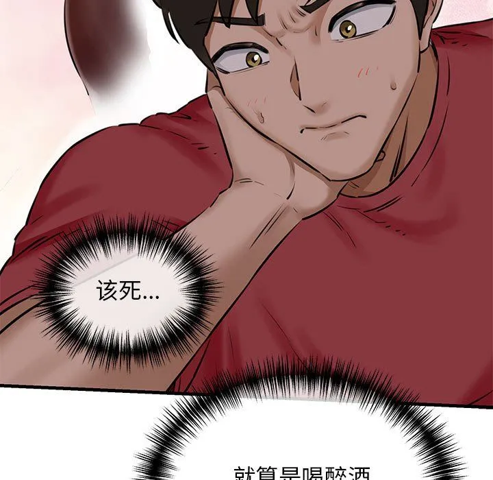 我的拉拉队宝贝-第8話 - 图片 15
