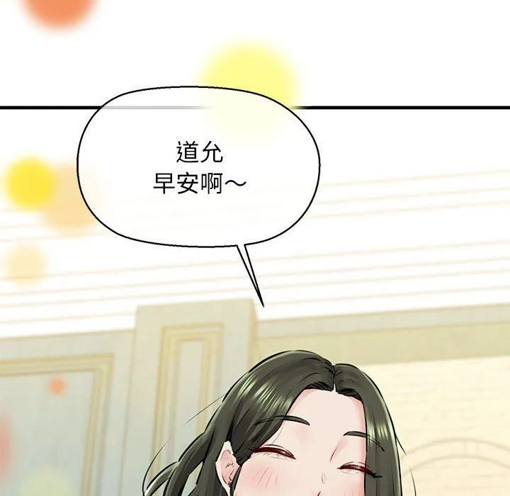 我的拉拉队宝贝-第8話 - 图片 26