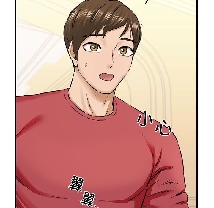 我的拉拉队宝贝第8話