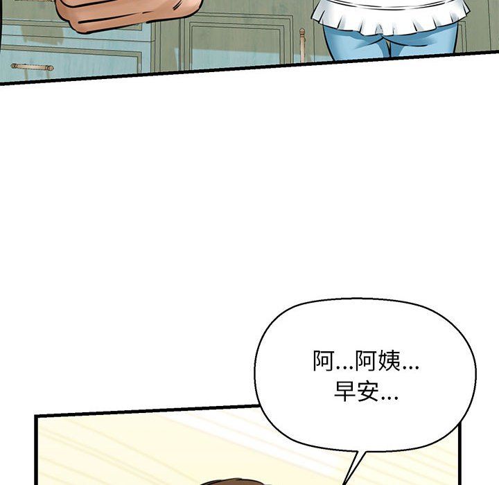 我的拉拉队宝贝第8話