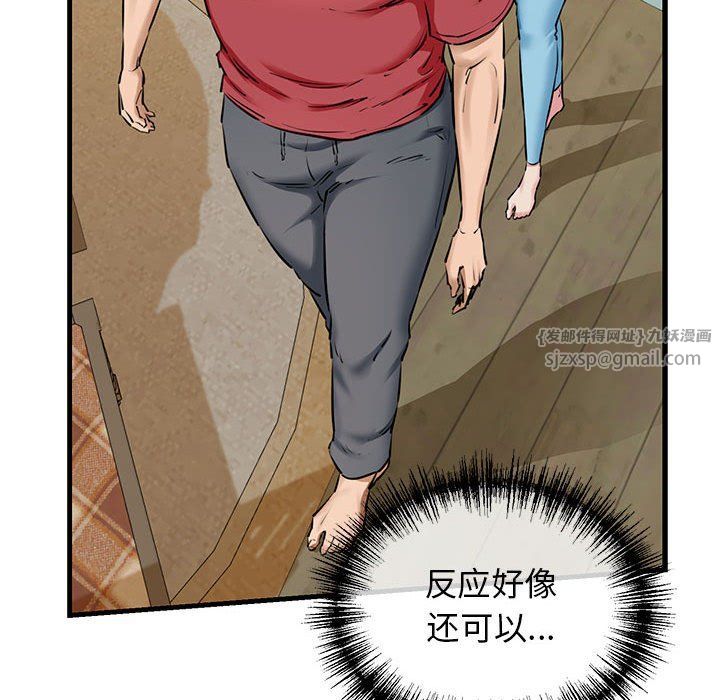 我的拉拉队宝贝第8話