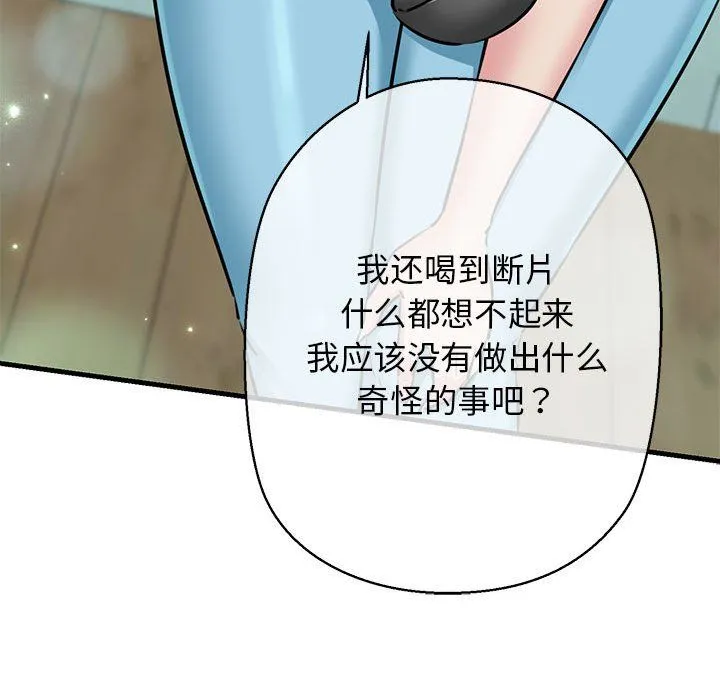 我的拉拉队宝贝-第8話 - 图片 36