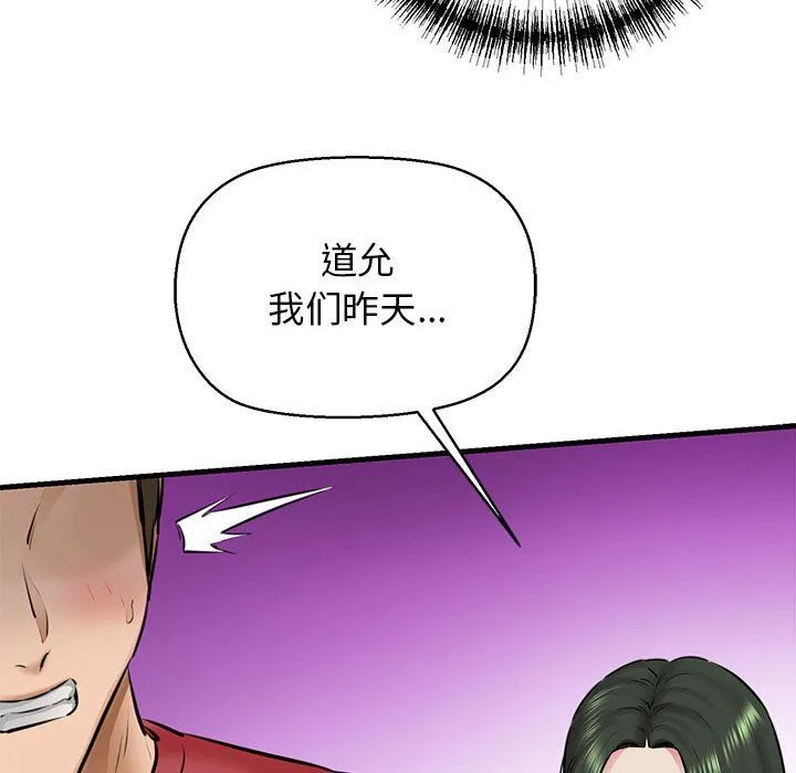 我的拉拉队宝贝-第8話 - 图片 32