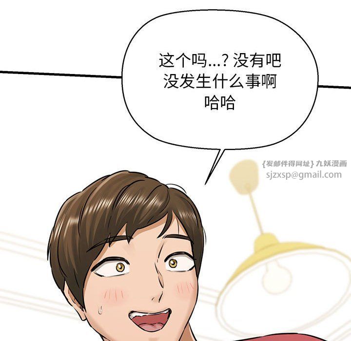 我的拉拉队宝贝第8話