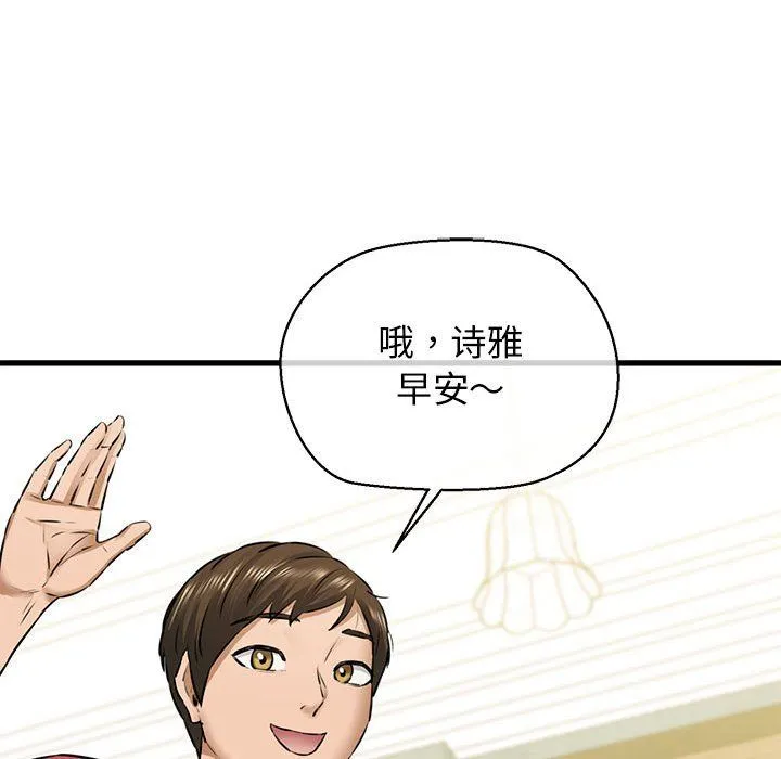 我的拉拉队宝贝-第8話 - 图片 42