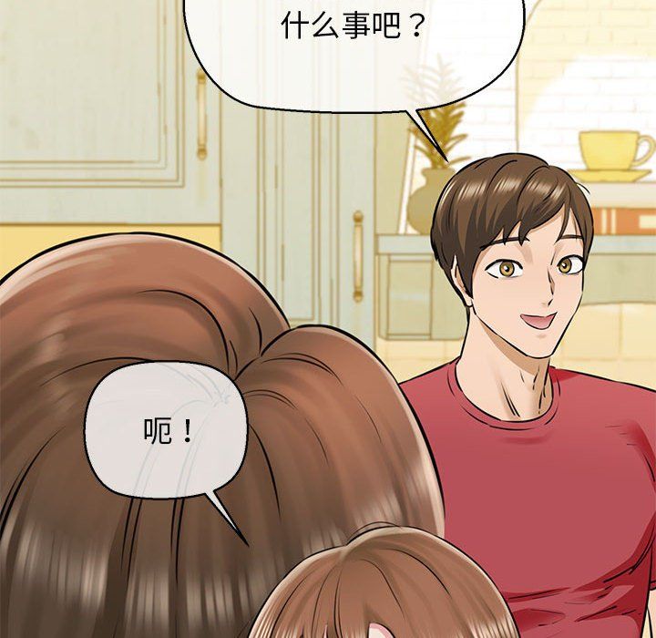 我的拉拉队宝贝第8話