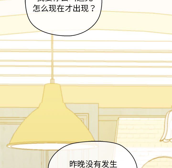 我的拉拉队宝贝第8話