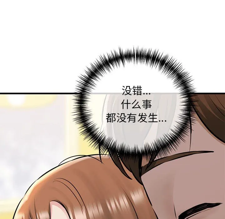 我的拉拉队宝贝-第8話 - 图片 50