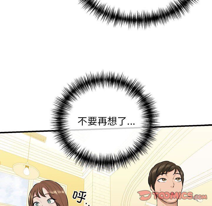 我的拉拉队宝贝第8話