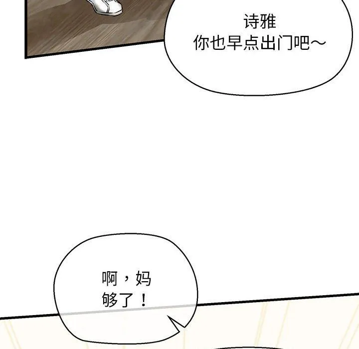我的拉拉队宝贝第8話