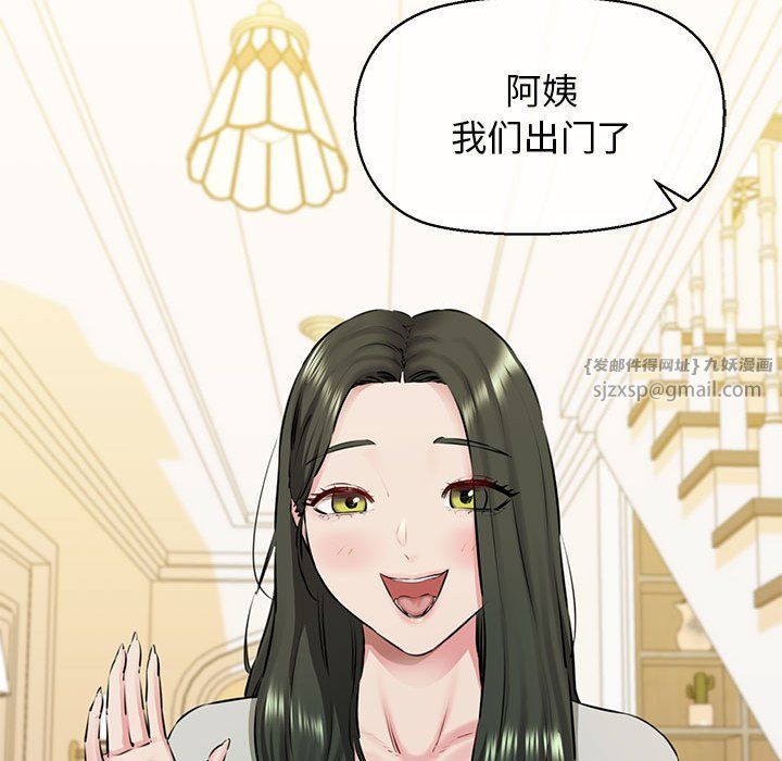 我的拉拉队宝贝第8話