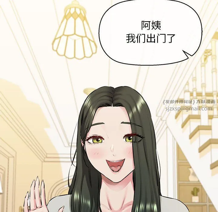 我的拉拉队宝贝第8話