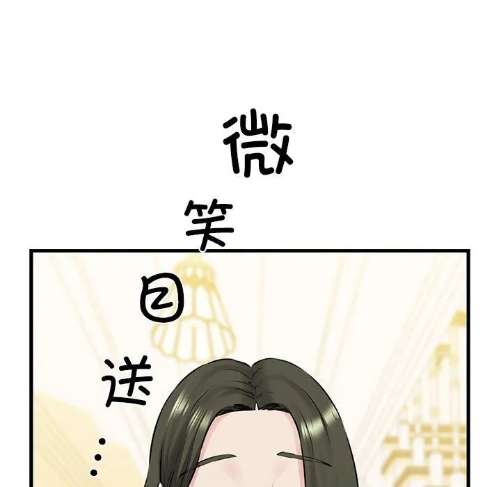 我的拉拉队宝贝-第8話 - 图片 74