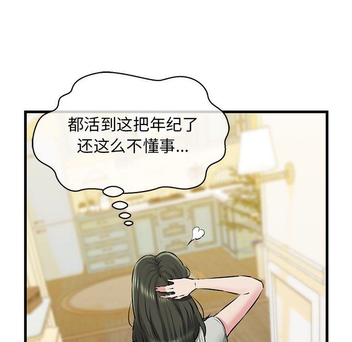 我的拉拉队宝贝第8話