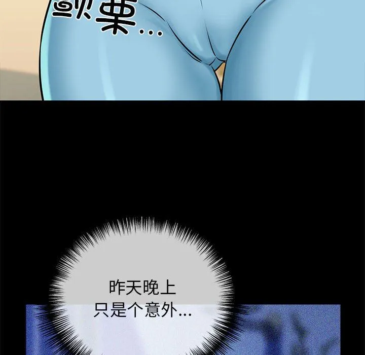 我的拉拉队宝贝第8話