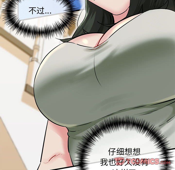 我的拉拉队宝贝第8話