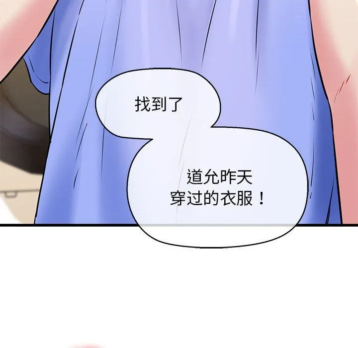 我的拉拉队宝贝-第8話 - 图片 95