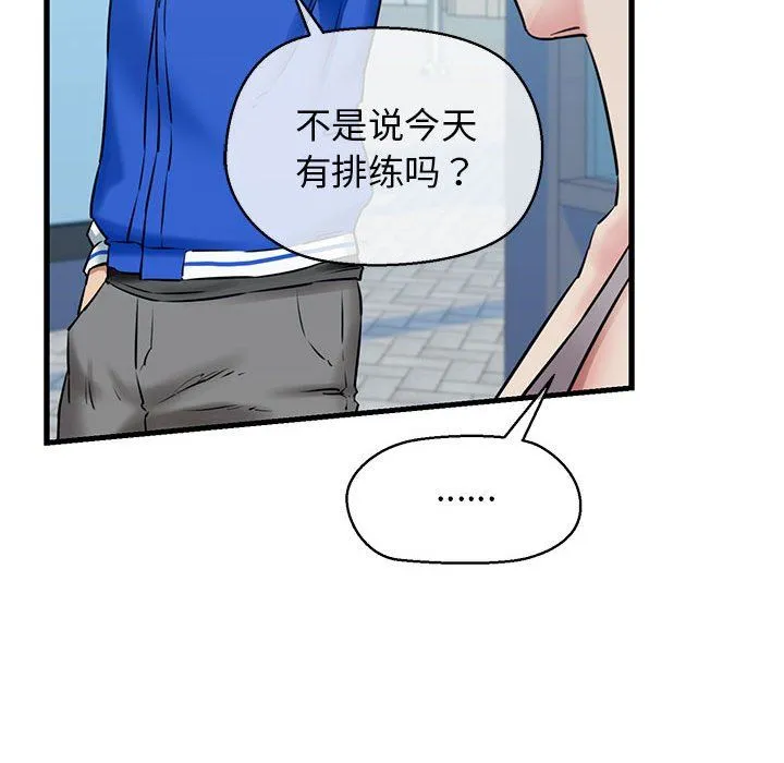 我的拉拉队宝贝-第8話 - 图片 103
