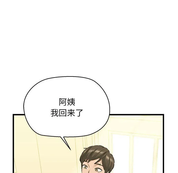 我的拉拉队宝贝-第8話 - 图片 122