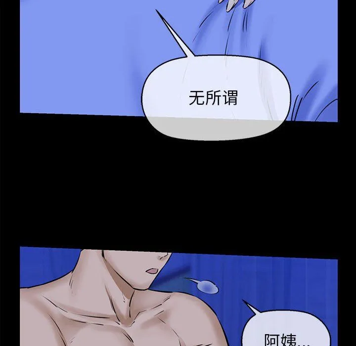 我的拉拉队宝贝-第8話 - 图片 129