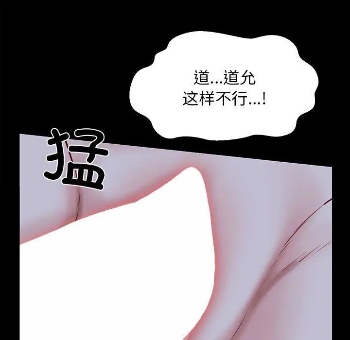 我的拉拉队宝贝-第8話 - 图片 136