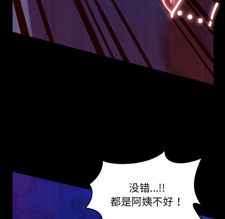 我的拉拉队宝贝第8話