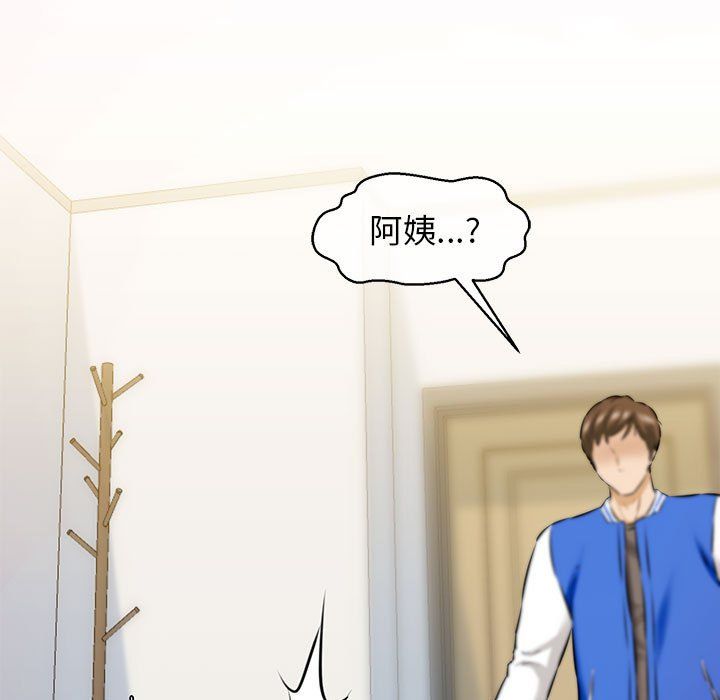 我的拉拉队宝贝第8話