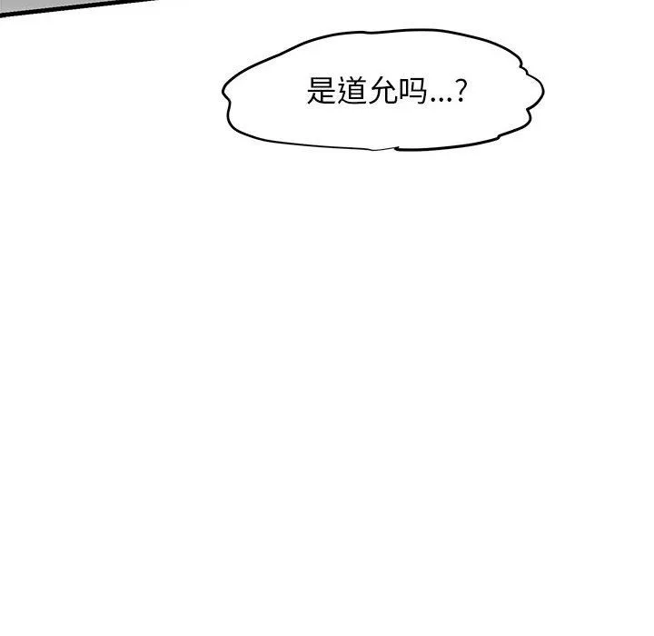我的拉拉队宝贝-第8話 - 图片 159