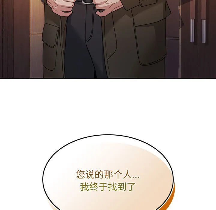 怀孕契约-第1话 - 图片 13