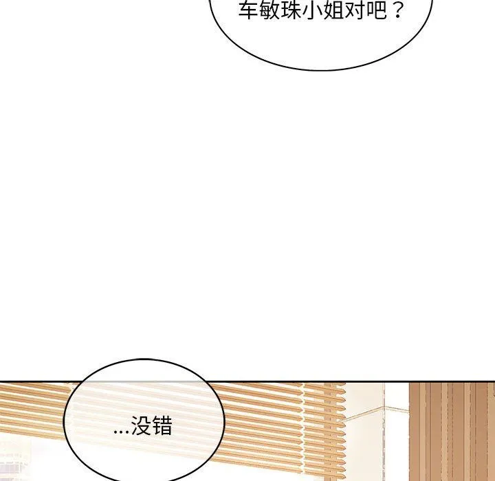 怀孕契约-第1话 - 图片 16