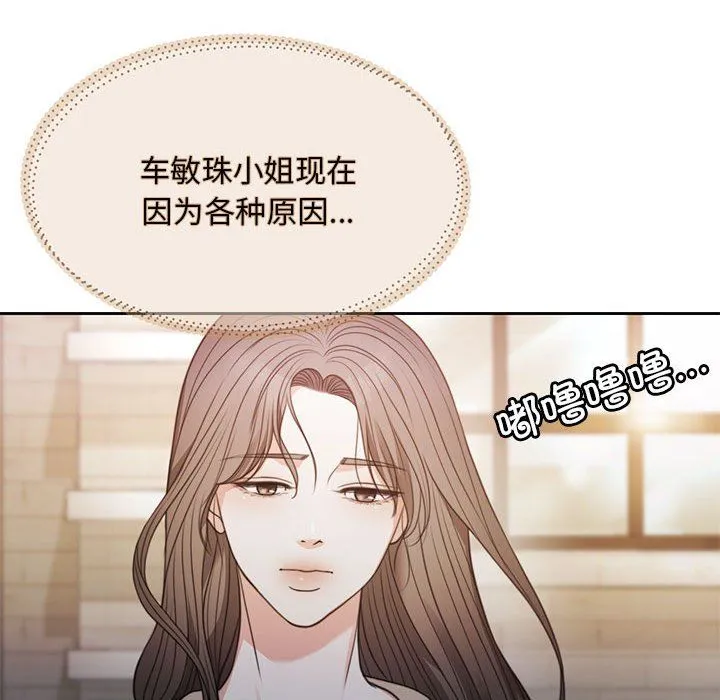 怀孕契约-第1话 - 图片 27
