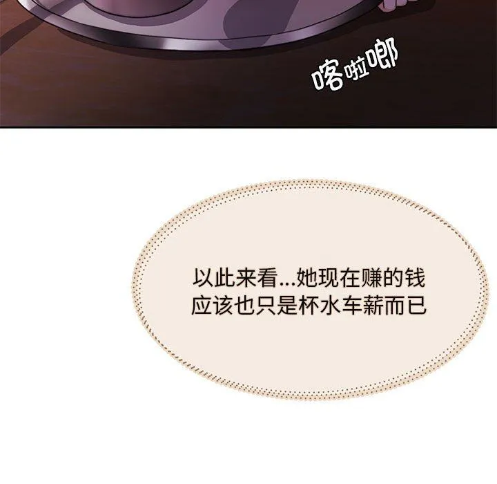 怀孕契约第1話