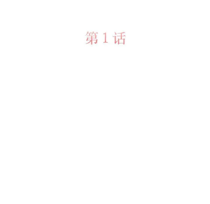 怀孕契约-第1话 - 图片 65