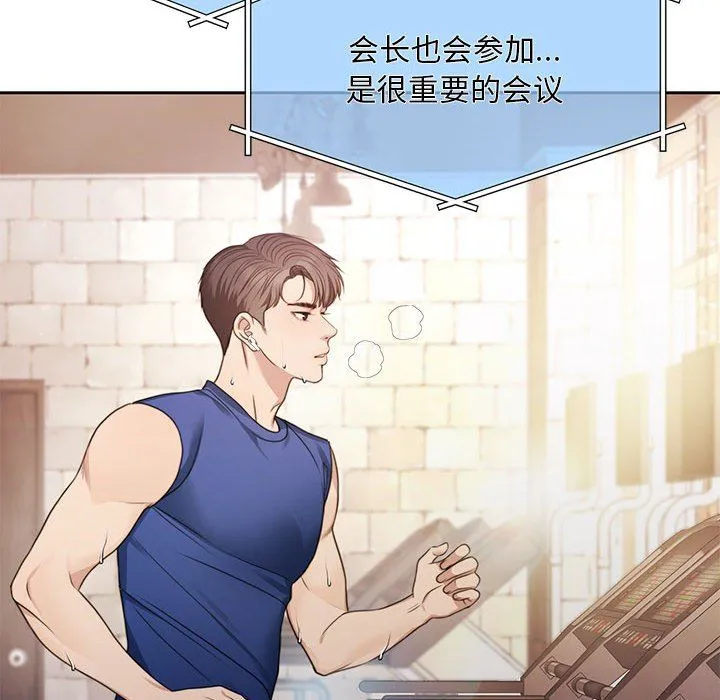 怀孕契约第1話