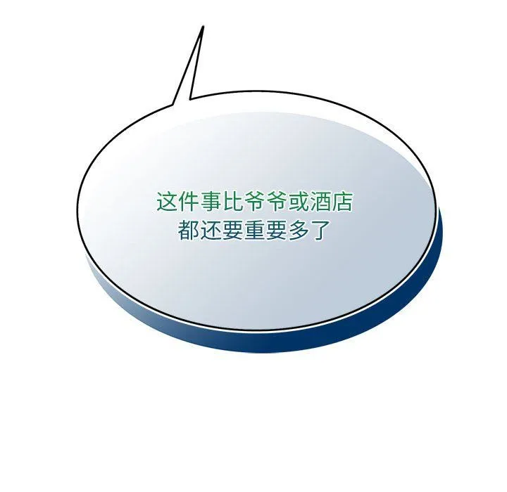 怀孕契约-第1话 - 图片 74