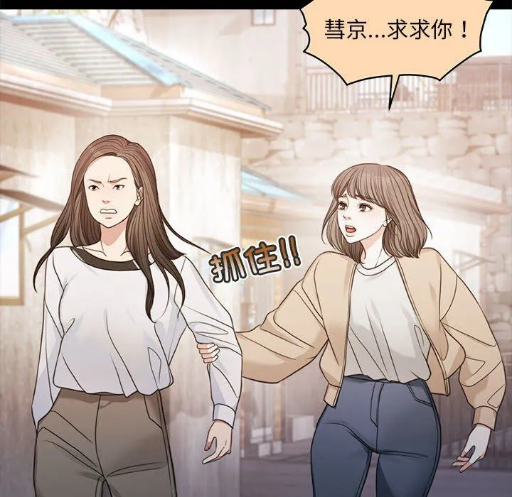 怀孕契约-第1话 - 图片 81