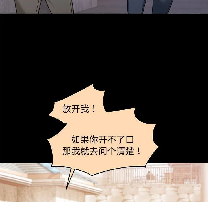 怀孕契约-第1话 - 图片 82