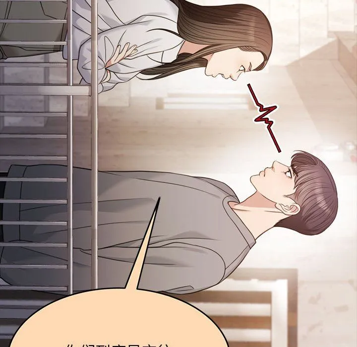 怀孕契约-第1话 - 图片 88