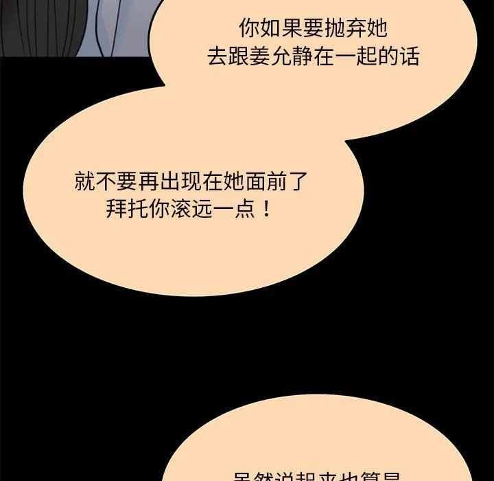 怀孕契约-第1话 - 图片 94