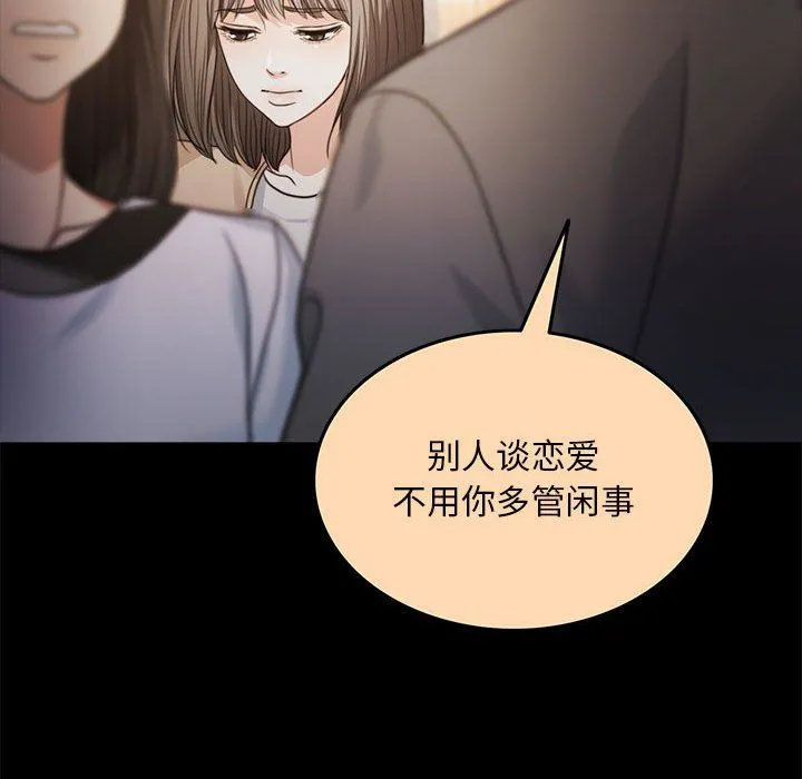 怀孕契约-第1话 - 图片 101