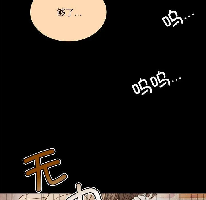 怀孕契约-第1话 - 图片 104
