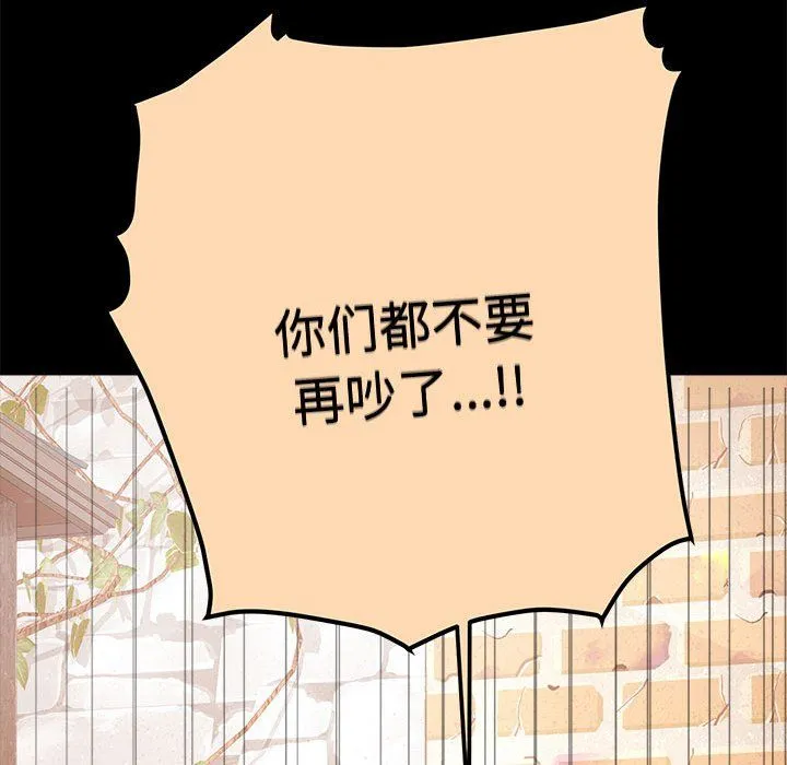 怀孕契约-第1话 - 图片 106