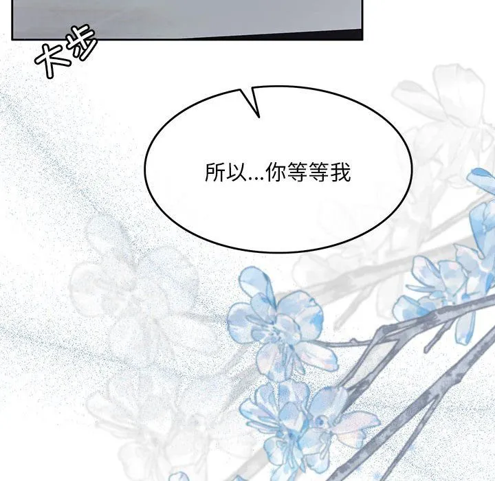 怀孕契约-第1话 - 图片 116