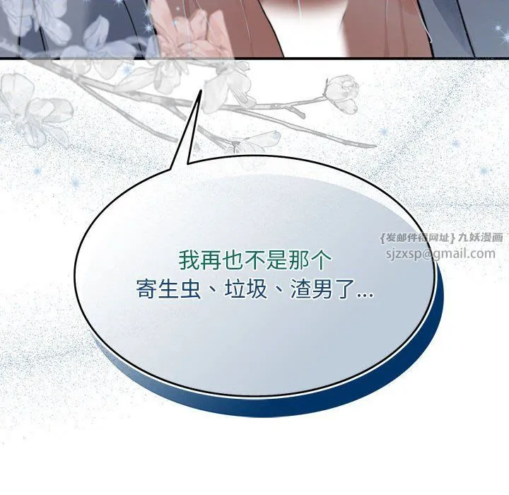 怀孕契约-第1话 - 图片 119