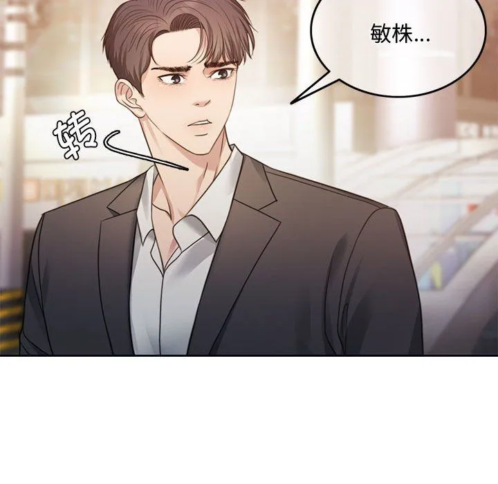 怀孕契约-第1话 - 图片 147