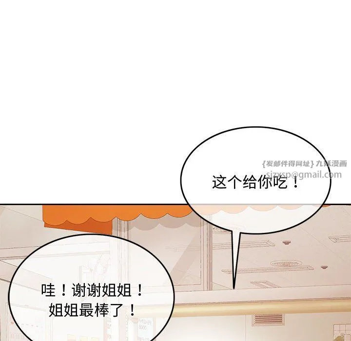 怀孕契约-第1话 - 图片 185