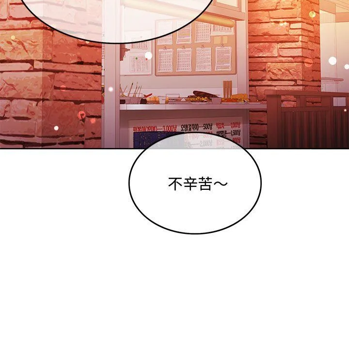怀孕契约-第1话 - 图片 194