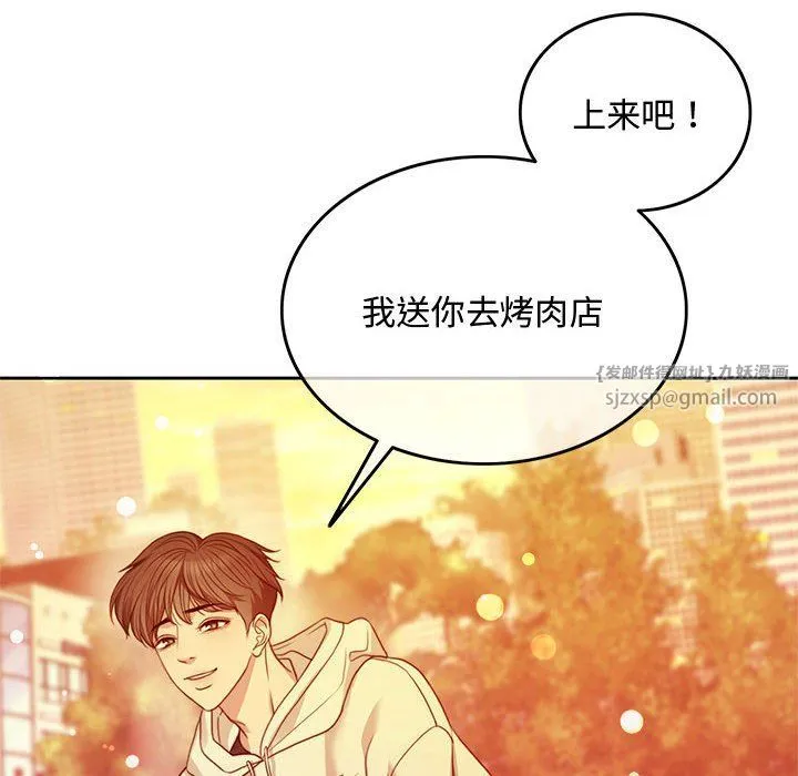 怀孕契约-第1话 - 图片 197